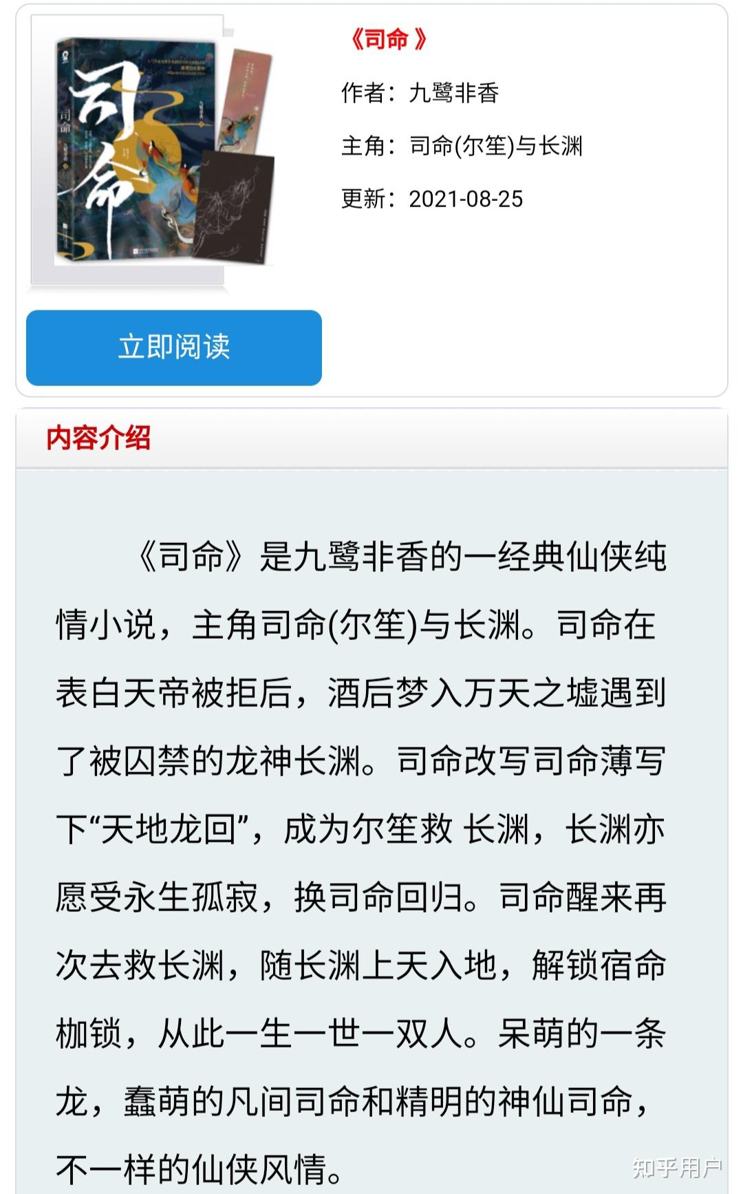 司命最新番外及任务攻略指南