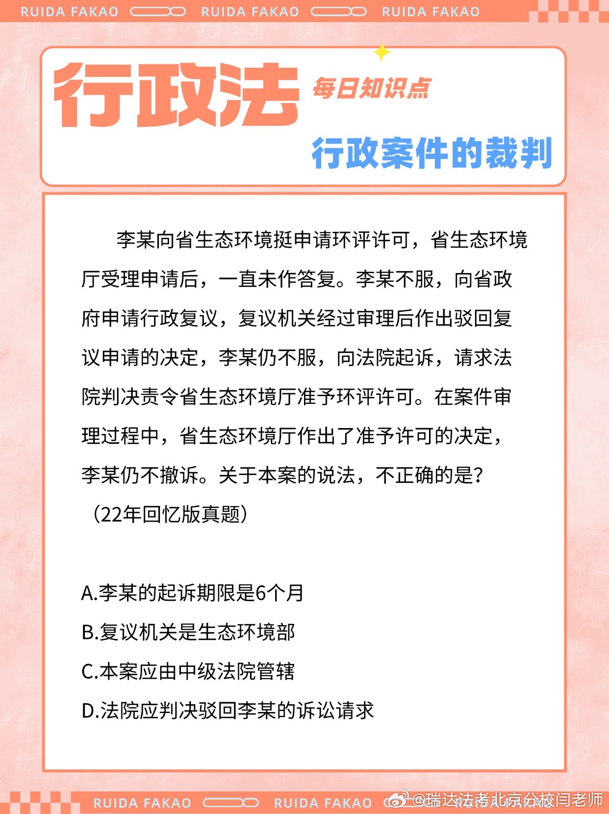 行政案件最新观点论述概述