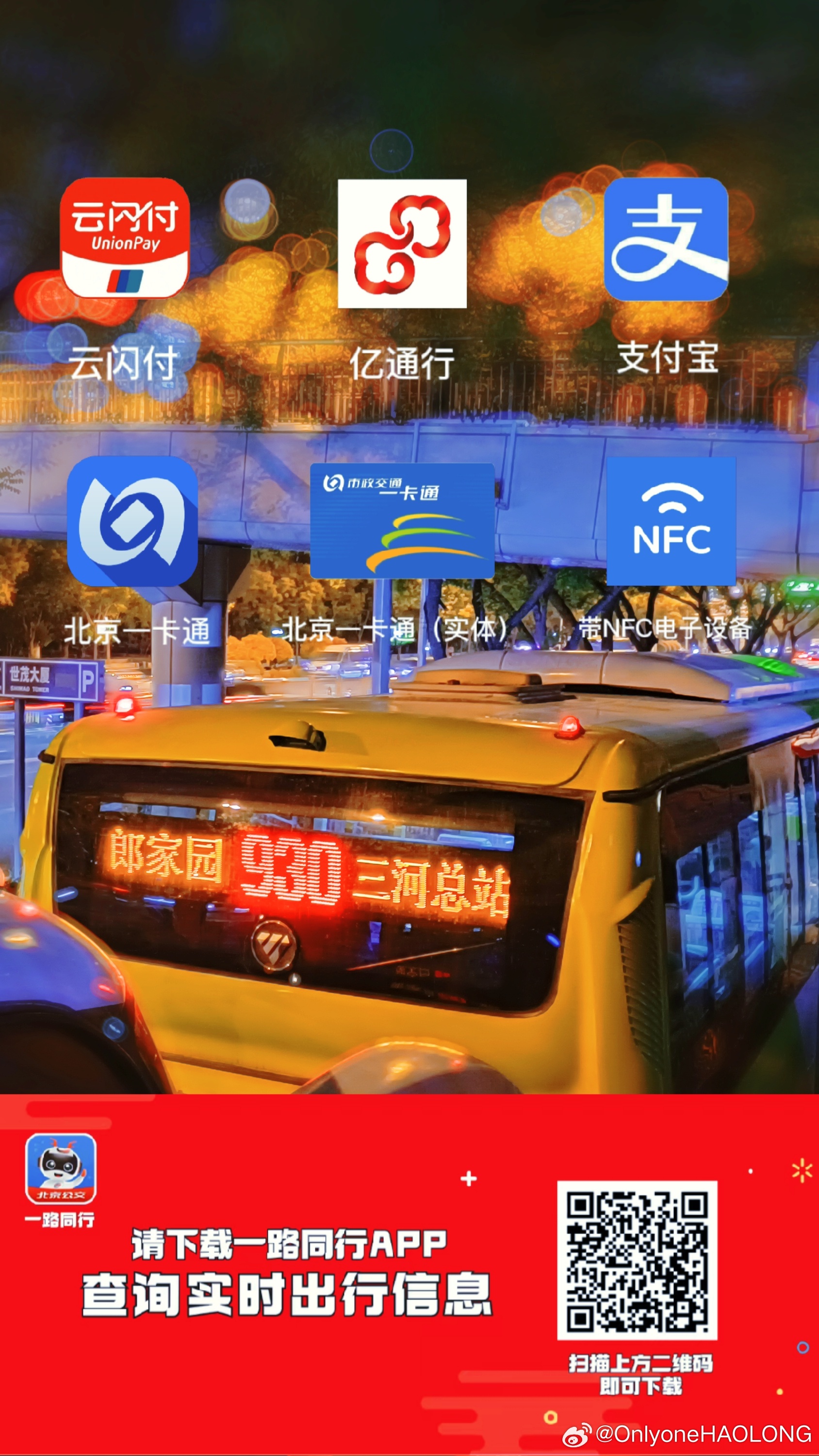 科技重塑出行体验，最新出行平台引领便捷时尚生活