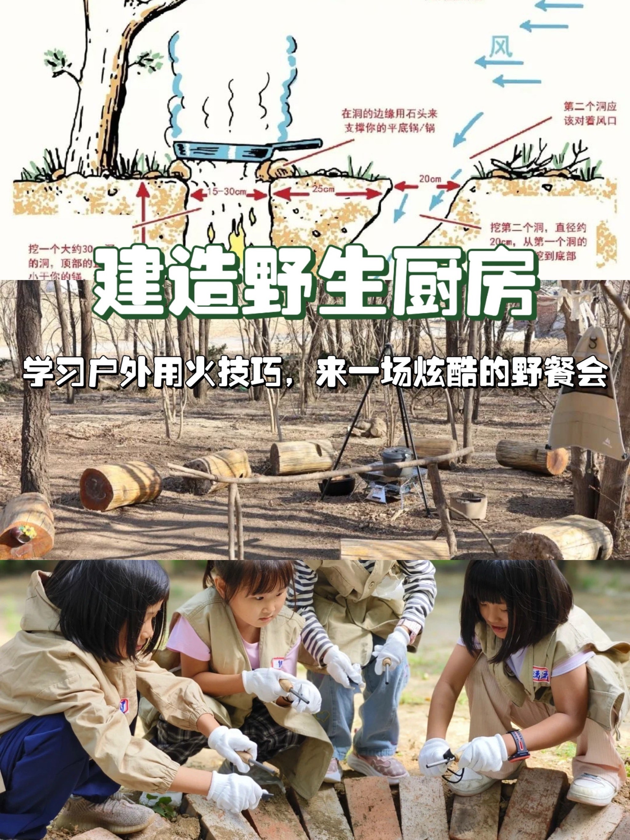最新野地厨房，全新户外生活体验之旅